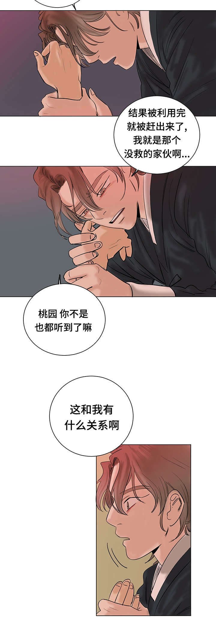 第26章：引以为豪