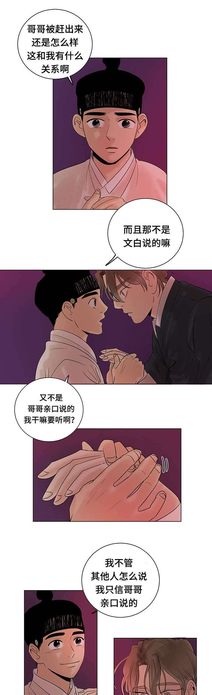 第26章：引以为豪