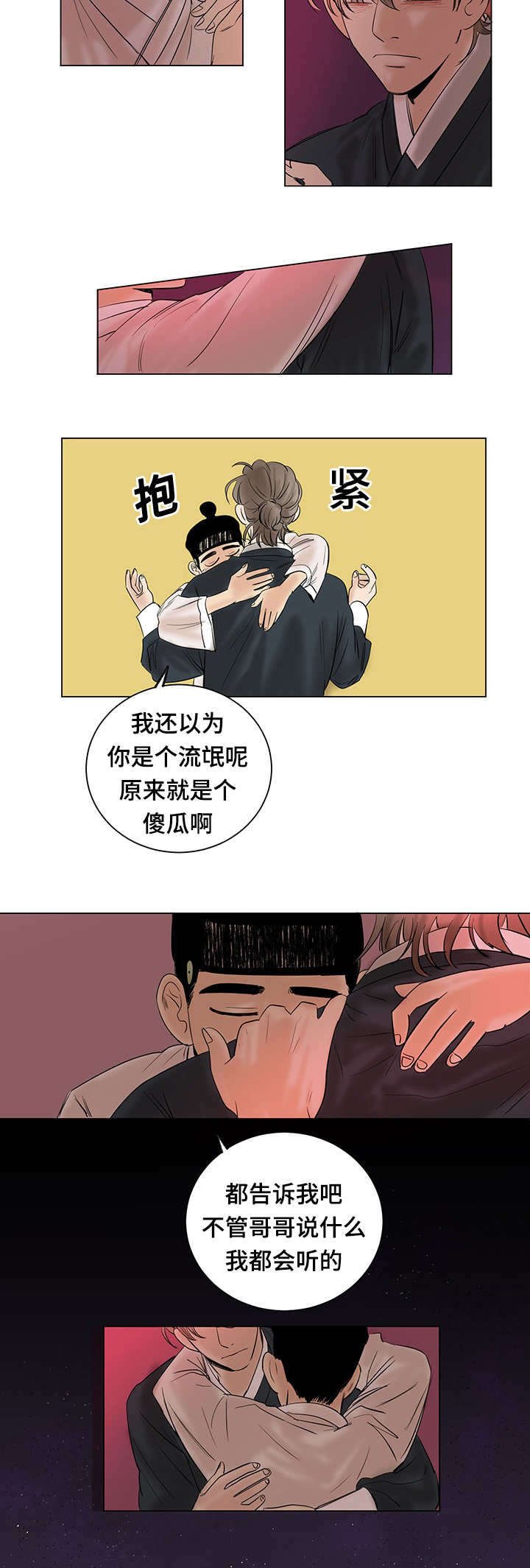 第26章：引以为豪