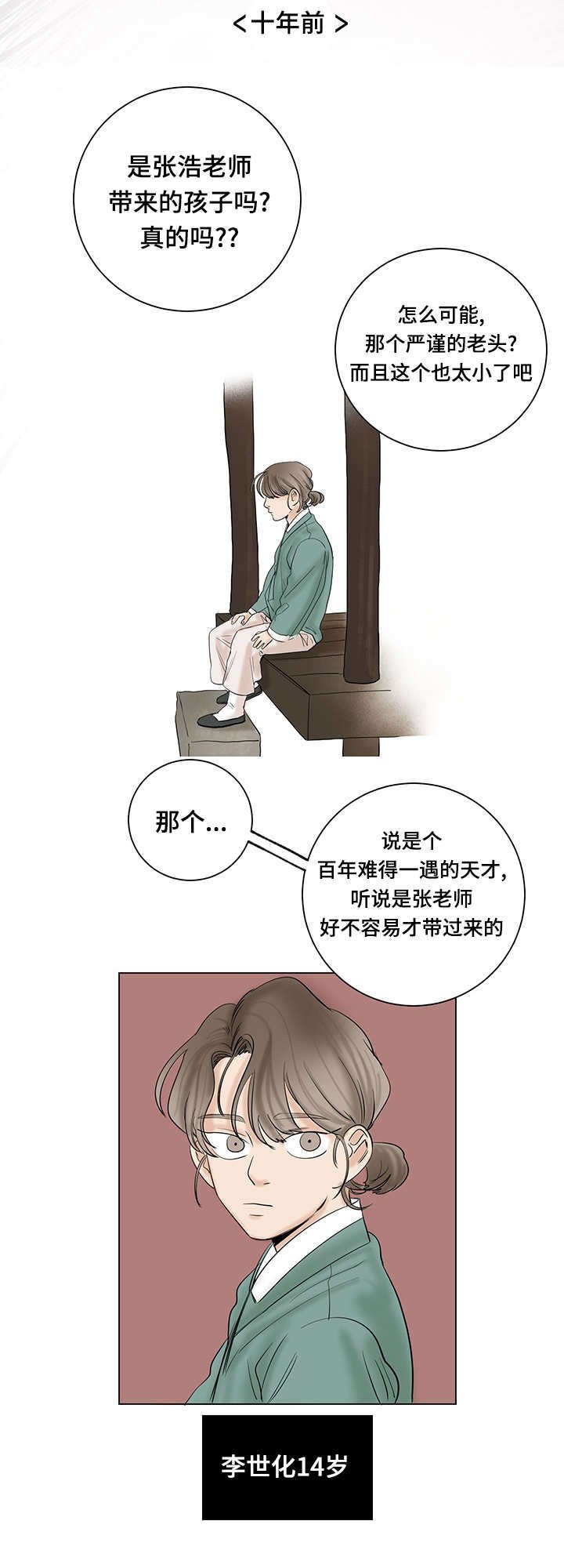 第26章：引以为豪
