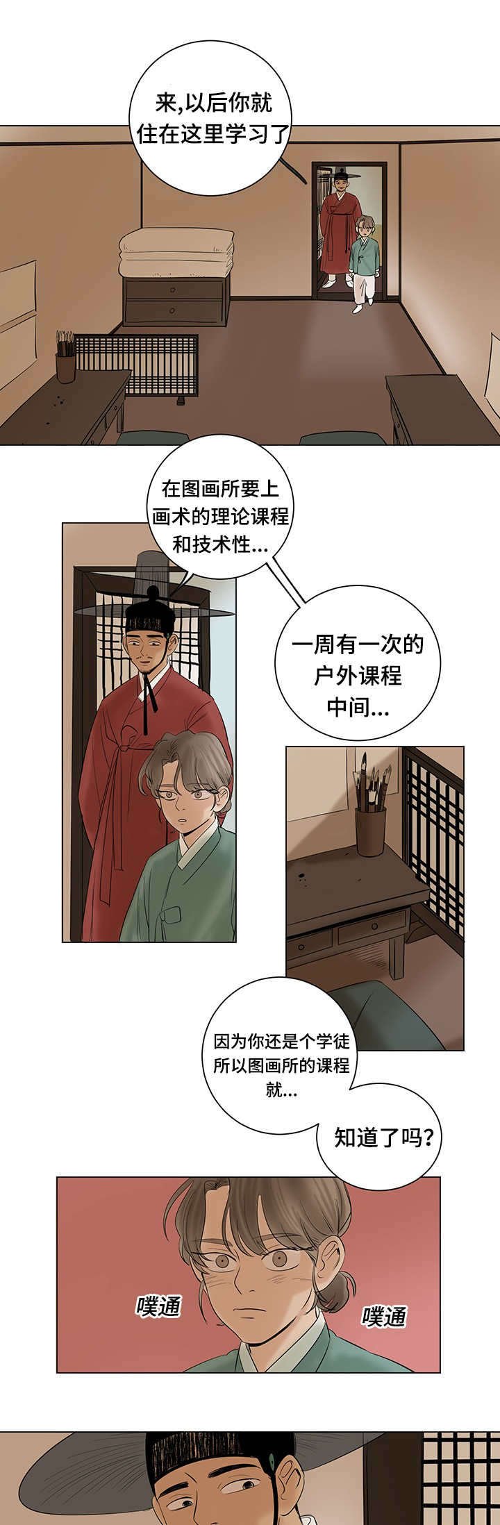 第26章：引以为豪