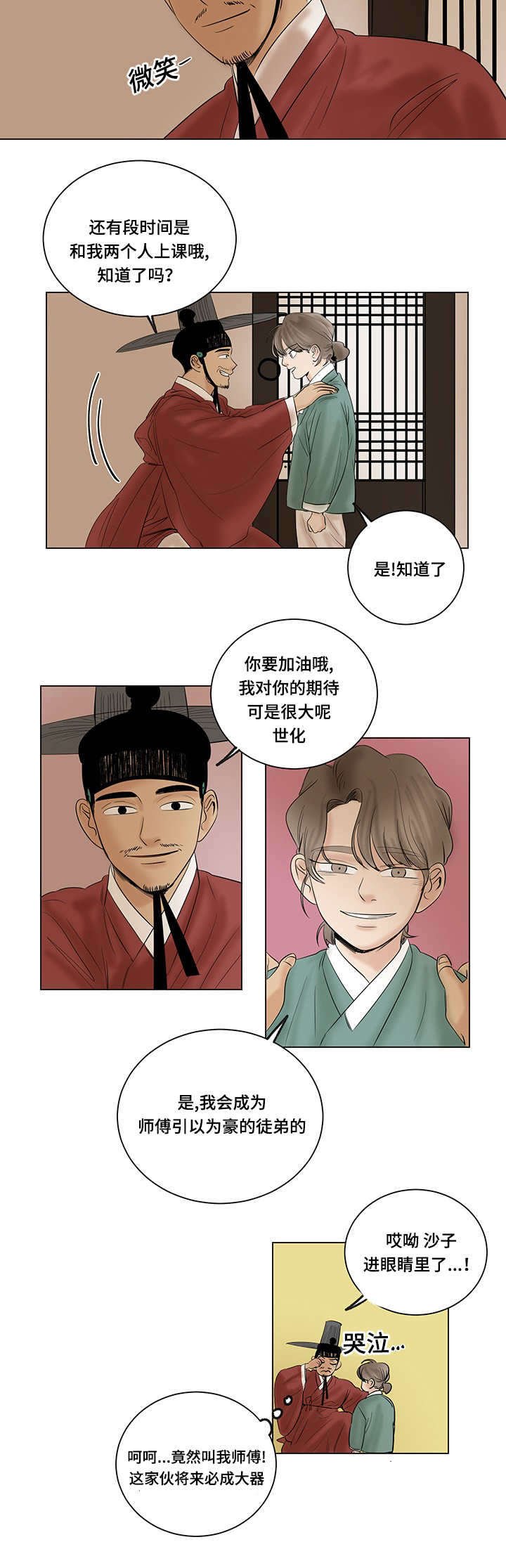 第26章：引以为豪