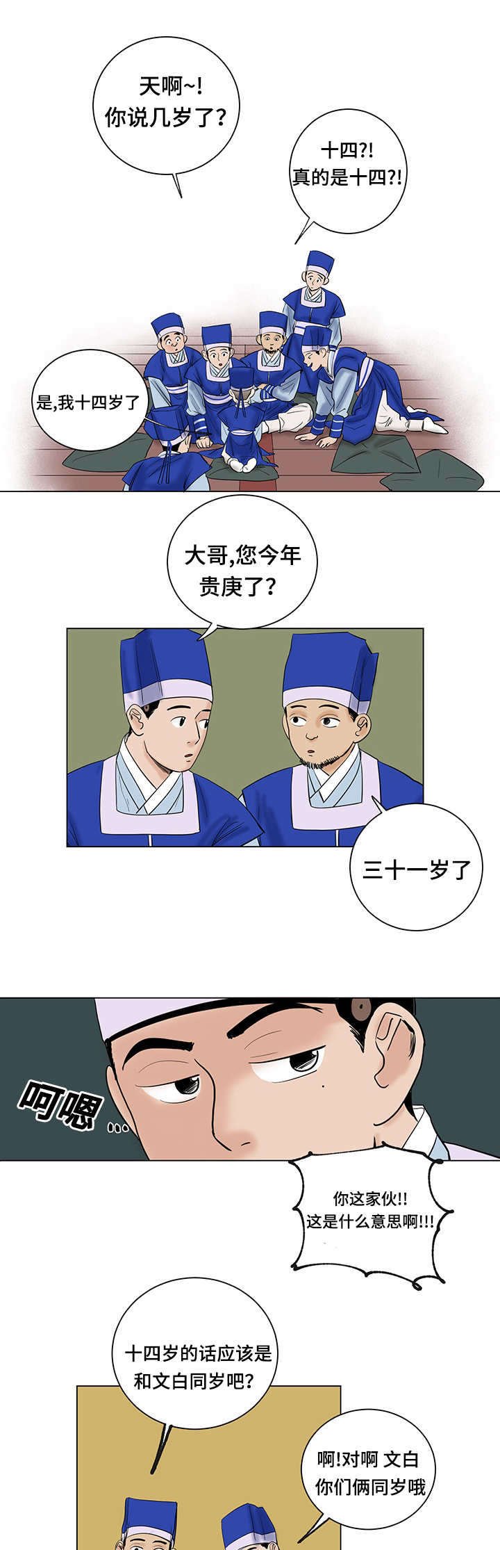 第27章：老爷