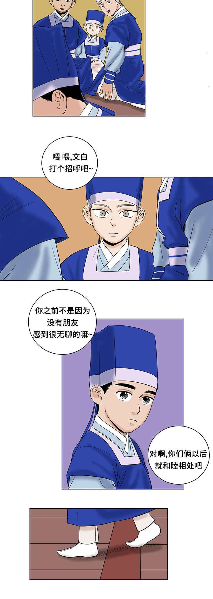 第27章：老爷