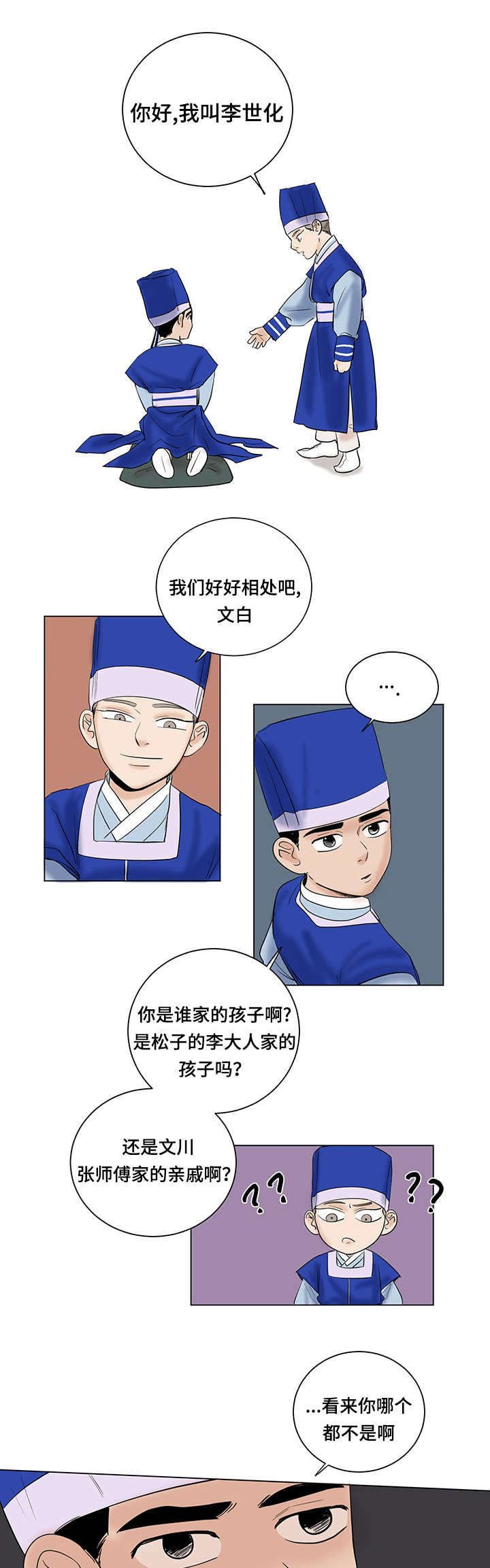 第27章：老爷