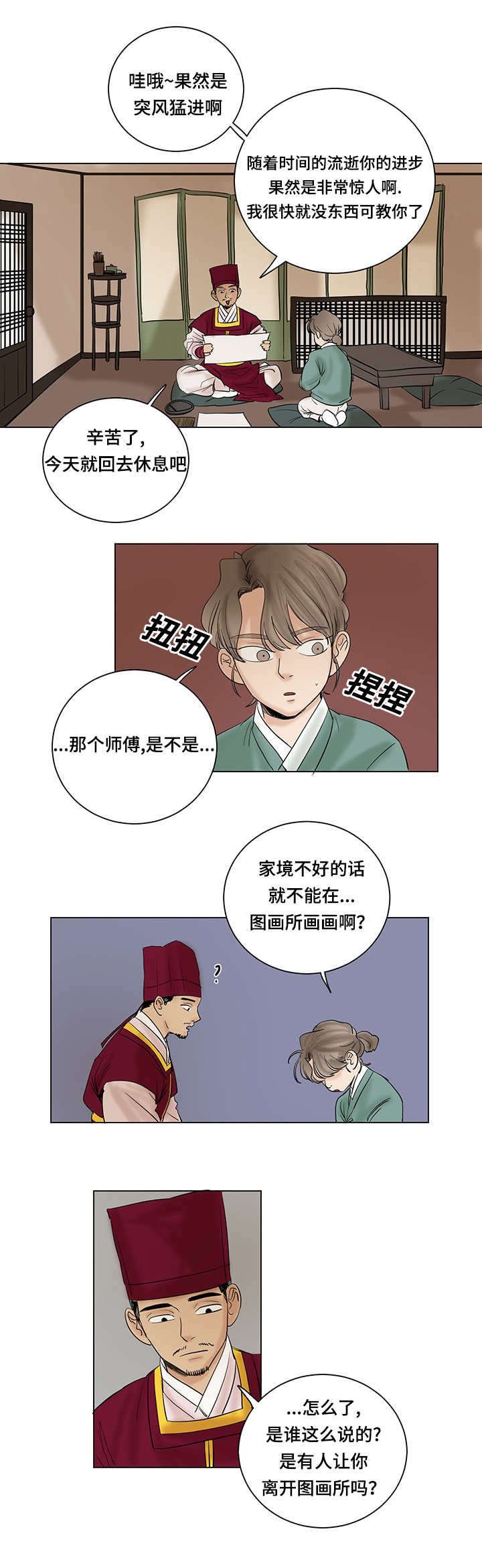 第27章：老爷
