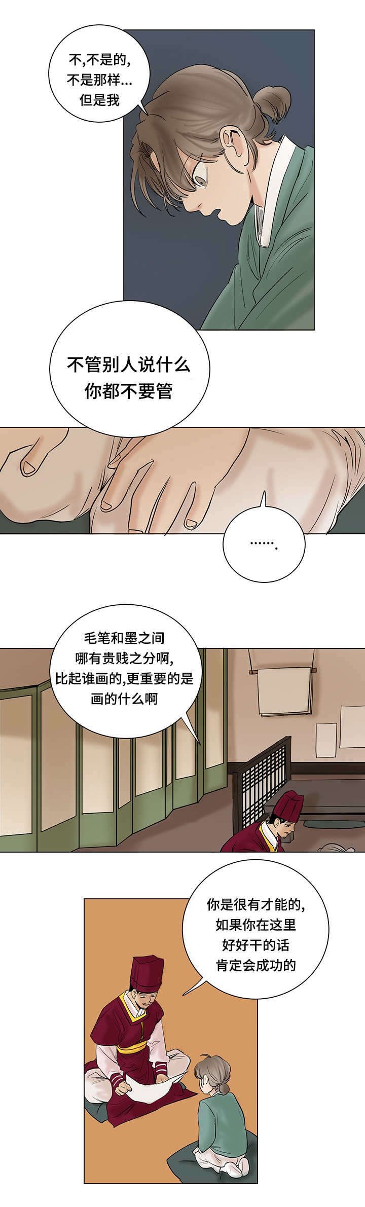 第27章：老爷