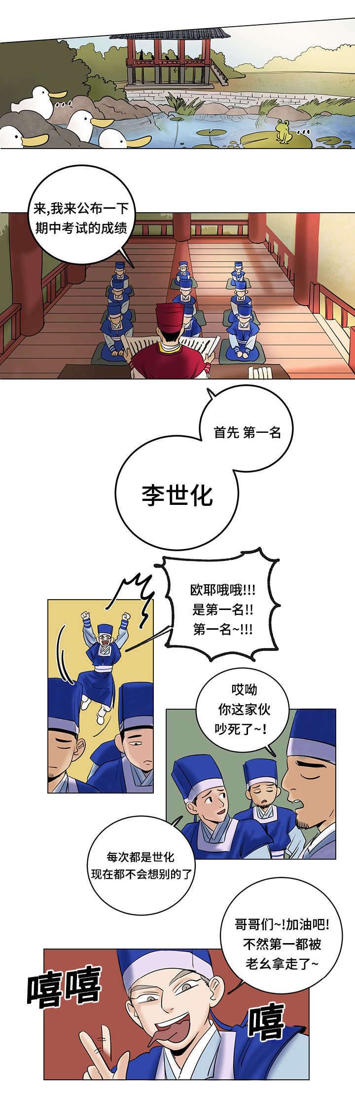 第27章：老爷