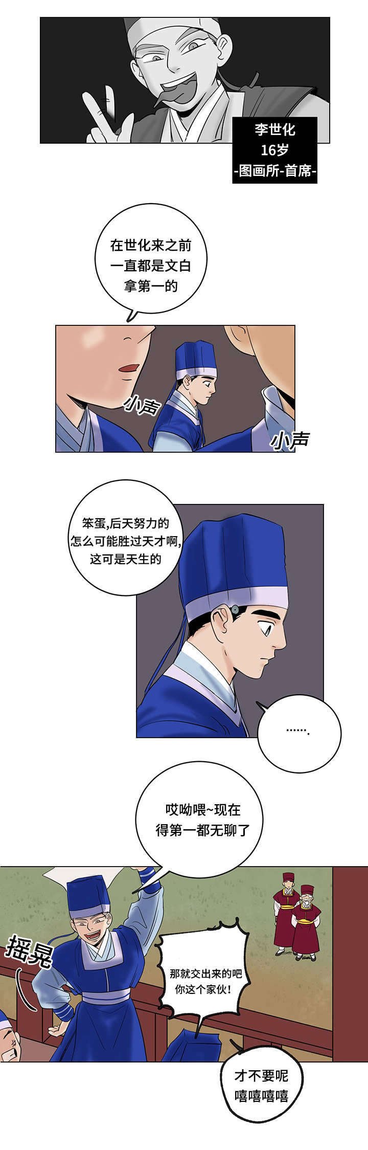 第27章：老爷