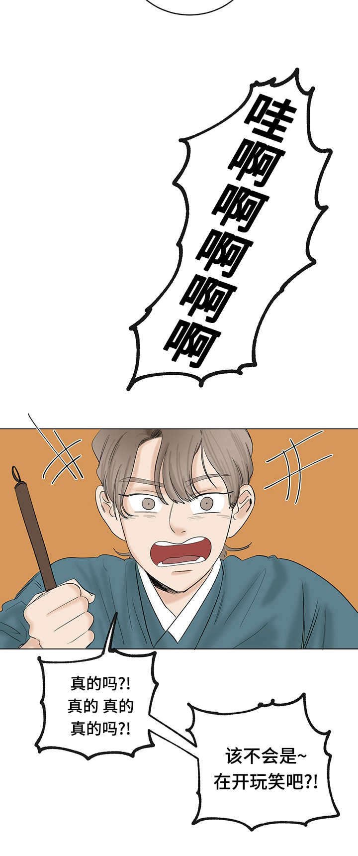 第28章：丢人现眼
