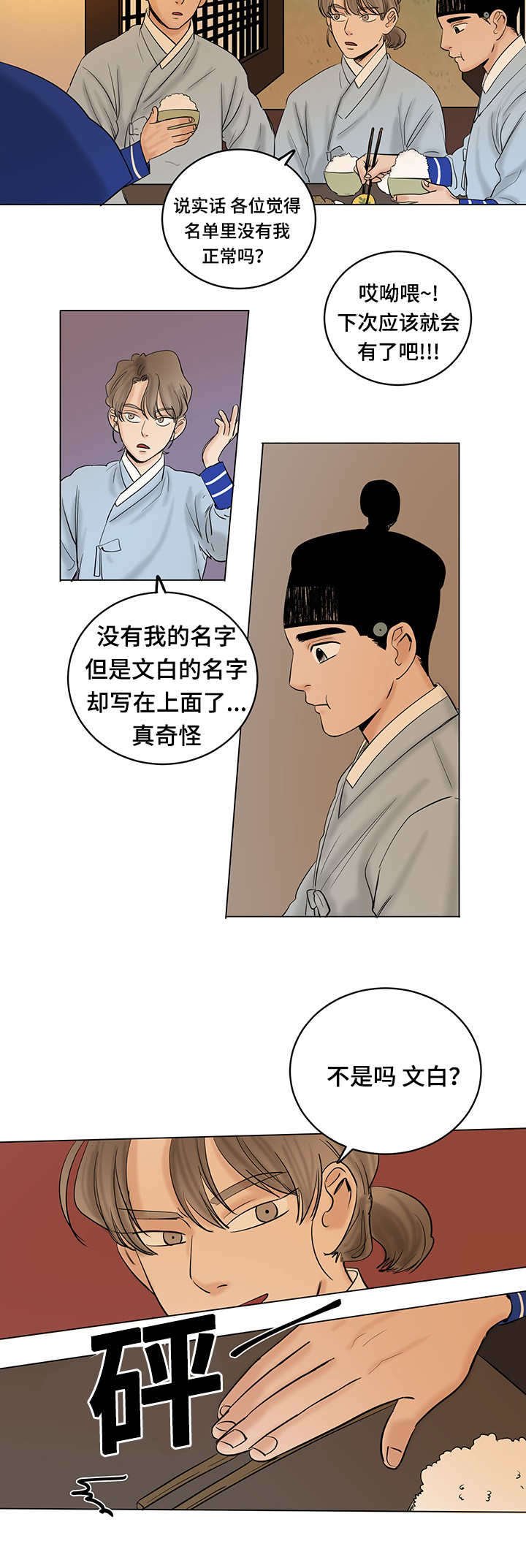 第28章：丢人现眼