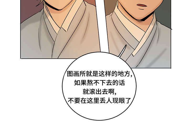 第28章：丢人现眼
