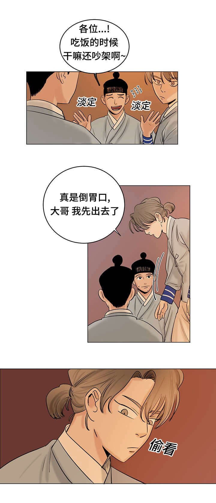 第29章：小动作