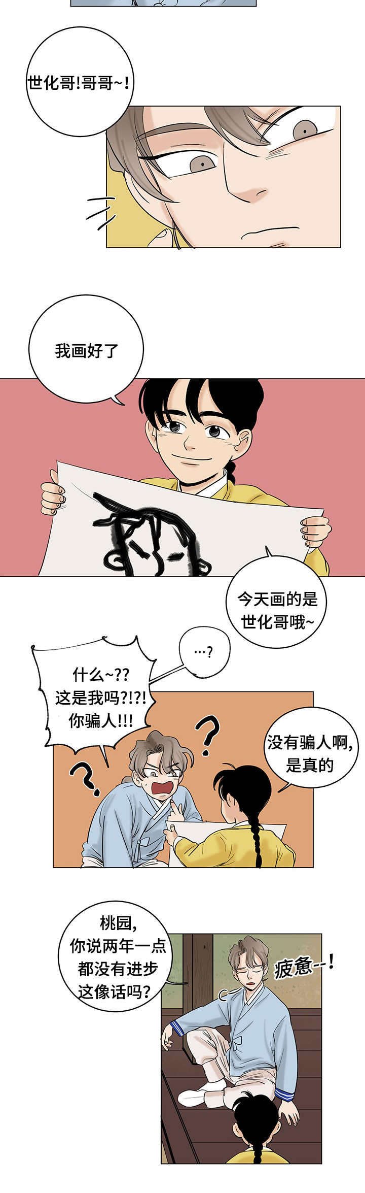 第29章：小动作