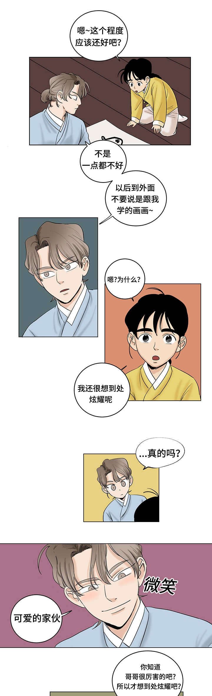 第29章：小动作