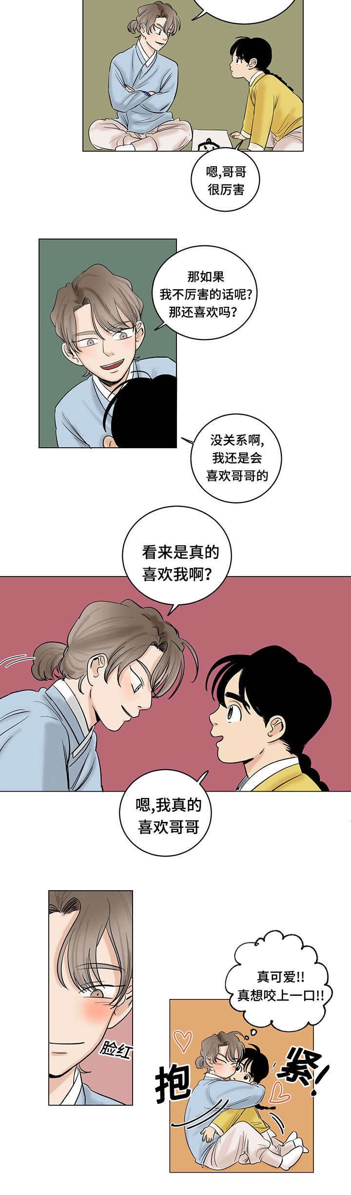 第29章：小动作