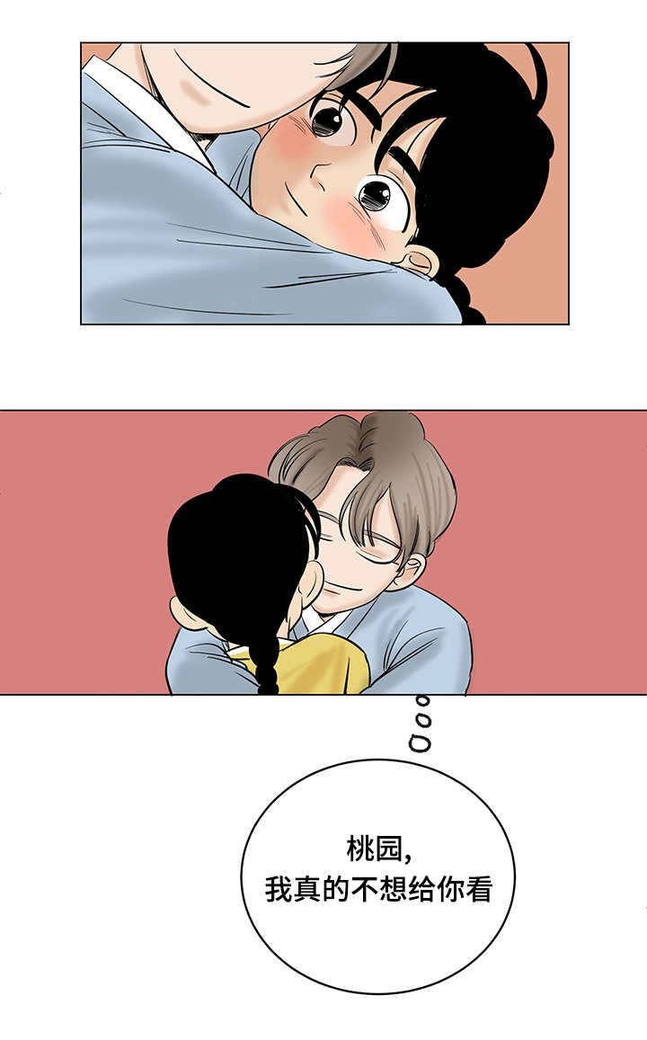第29章：小动作