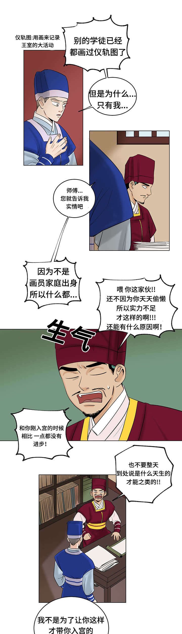第29章：小动作