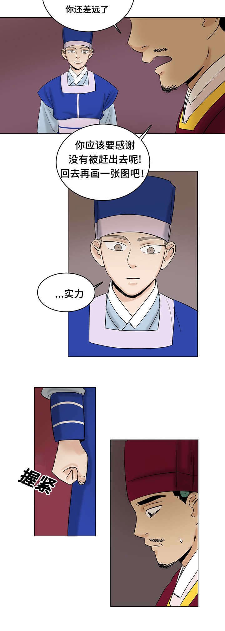 第29章：小动作