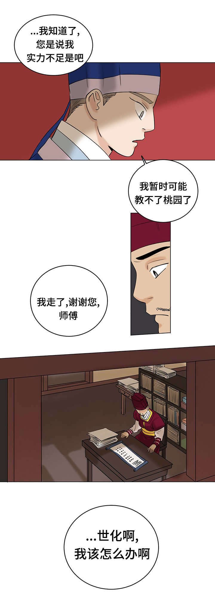 第29章：小动作
