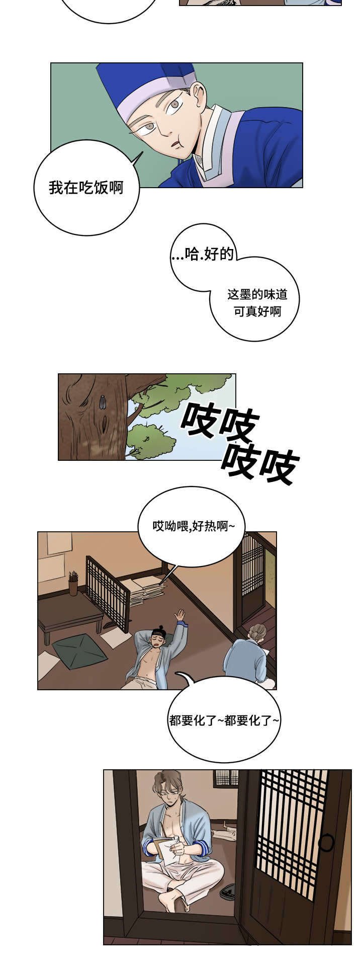 第29章：小动作