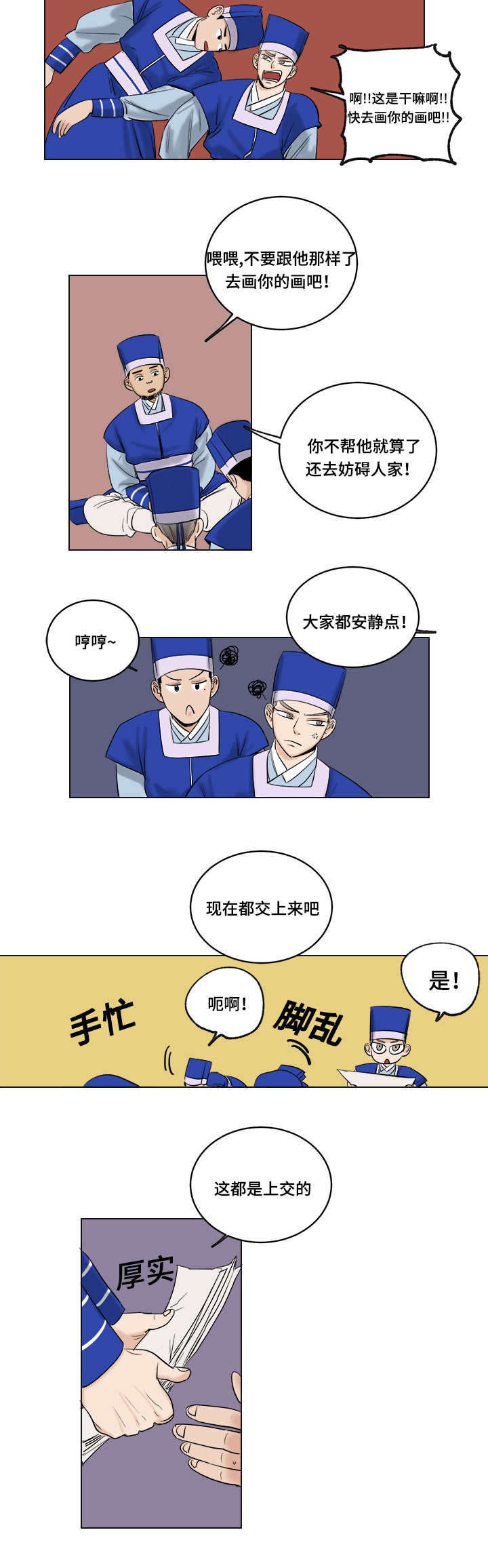 第29章：小动作