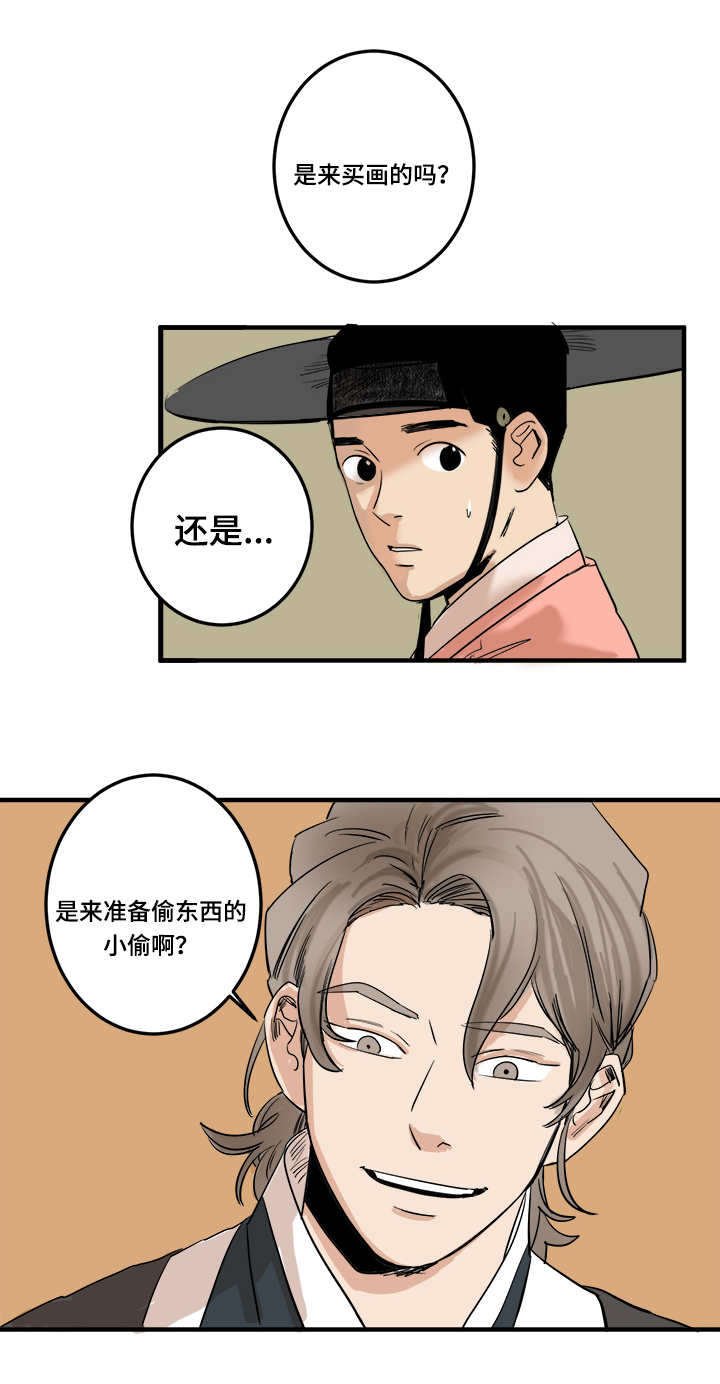 第3章：交易
