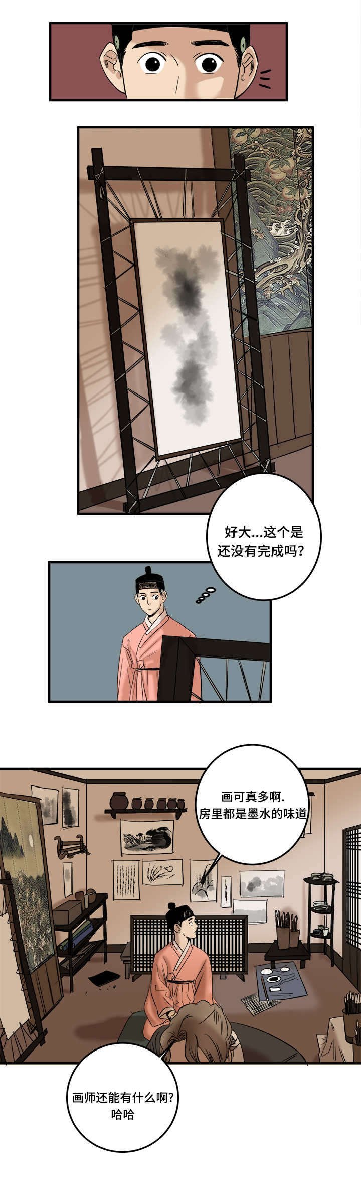 第3章：交易