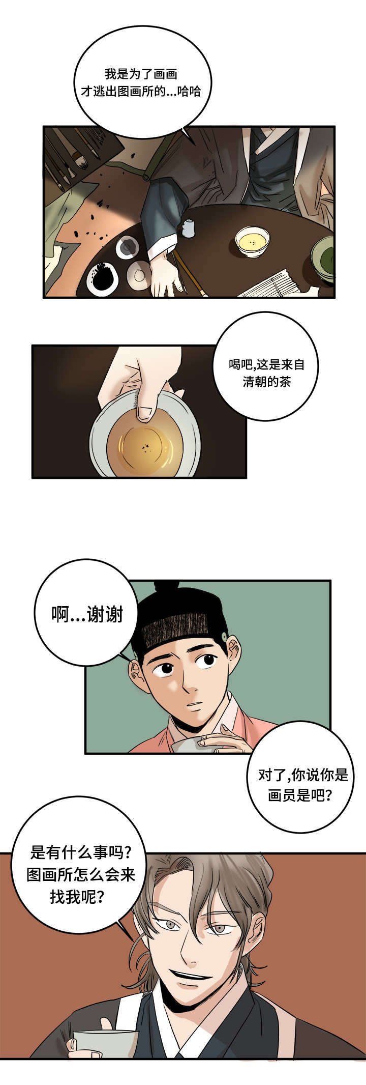 第3章：交易