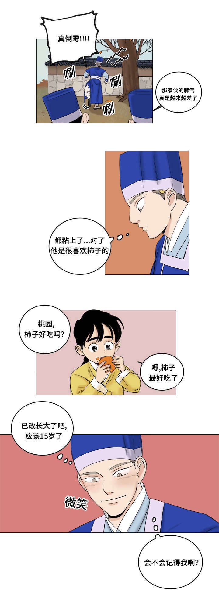 第30章：孤立