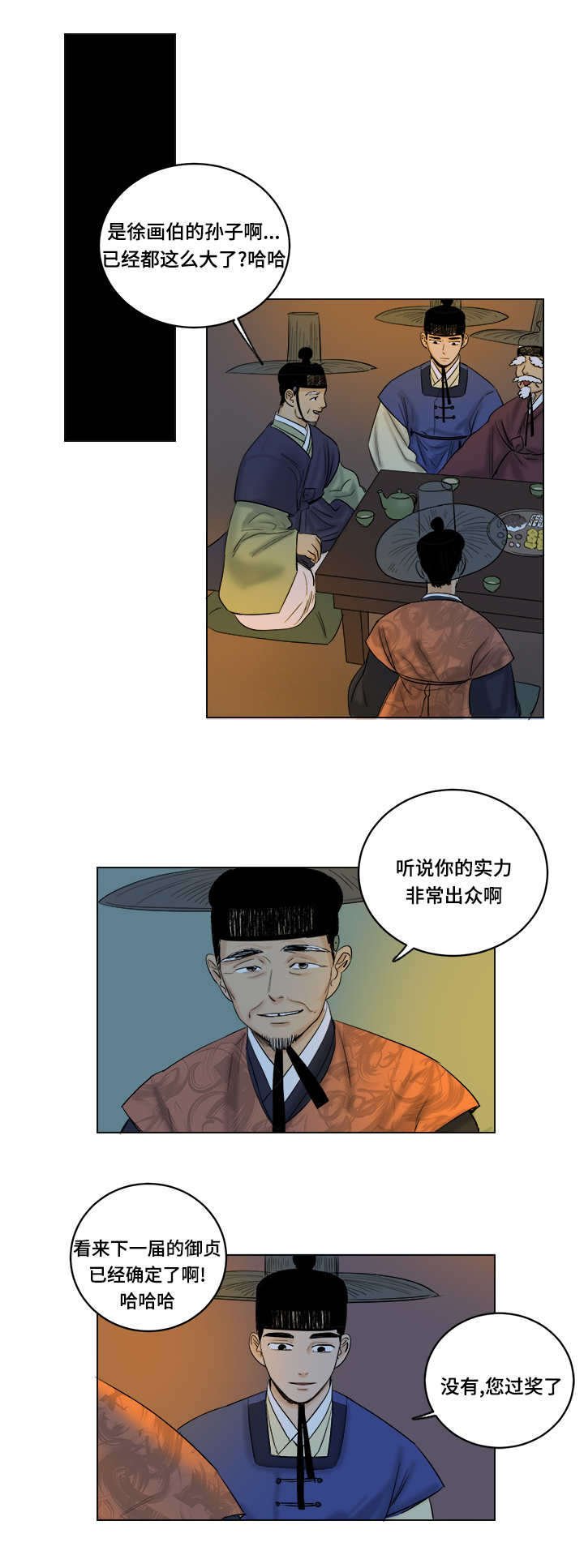第30章：孤立