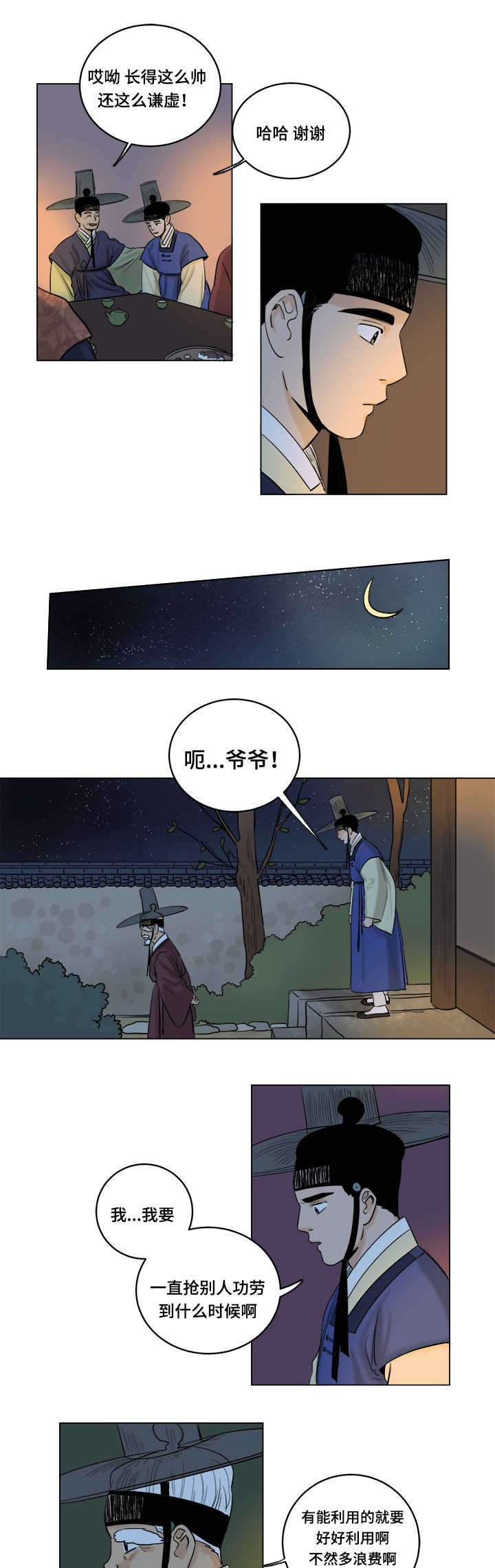 第30章：孤立
