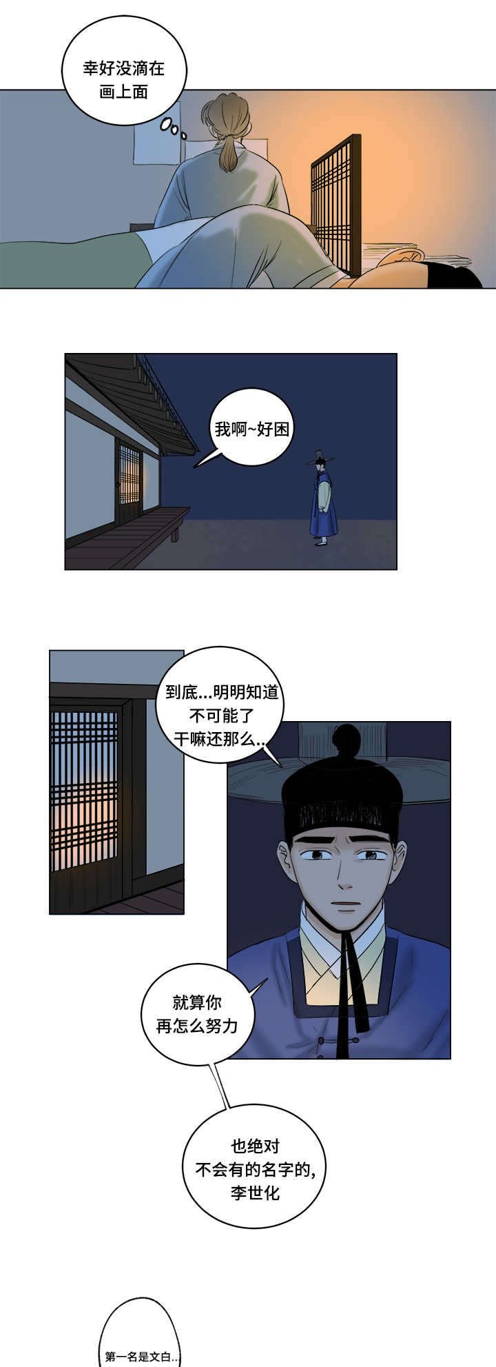 第30章：孤立