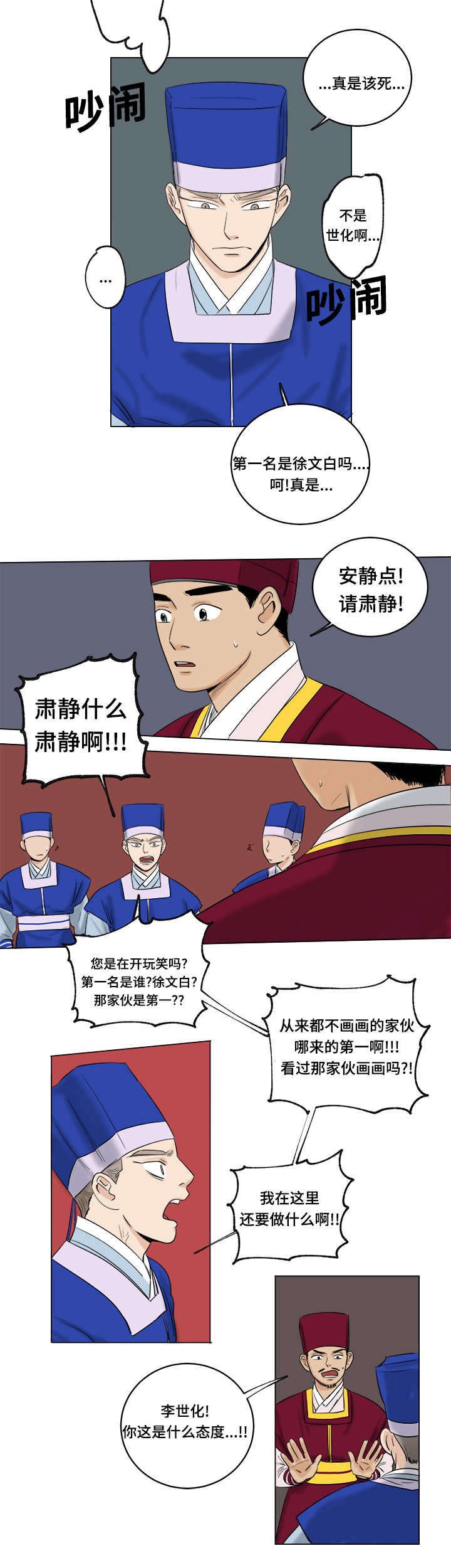 第30章：孤立