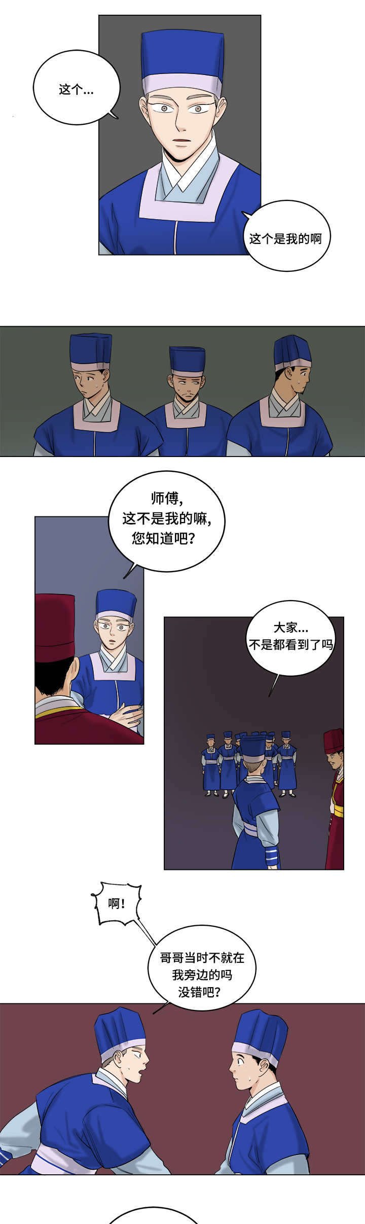 第30章：孤立
