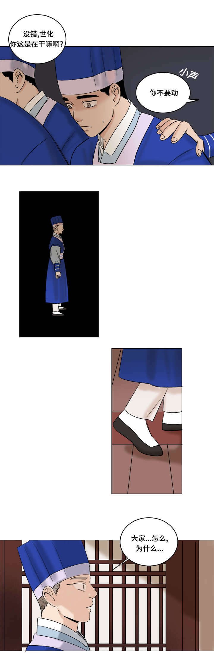 第30章：孤立