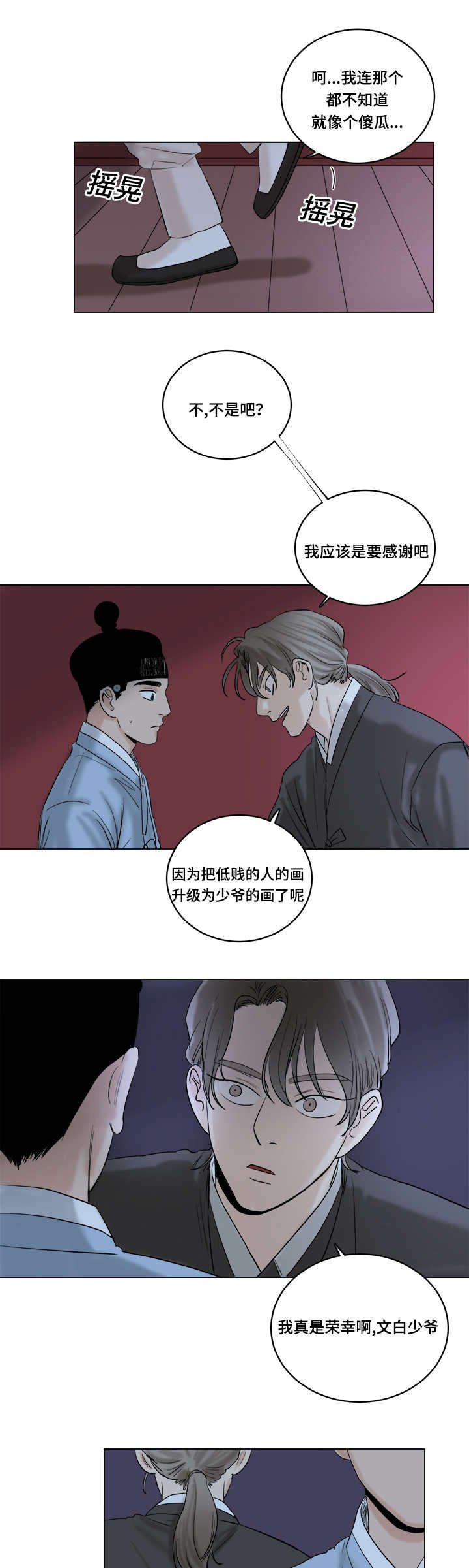 第31章：偷窃