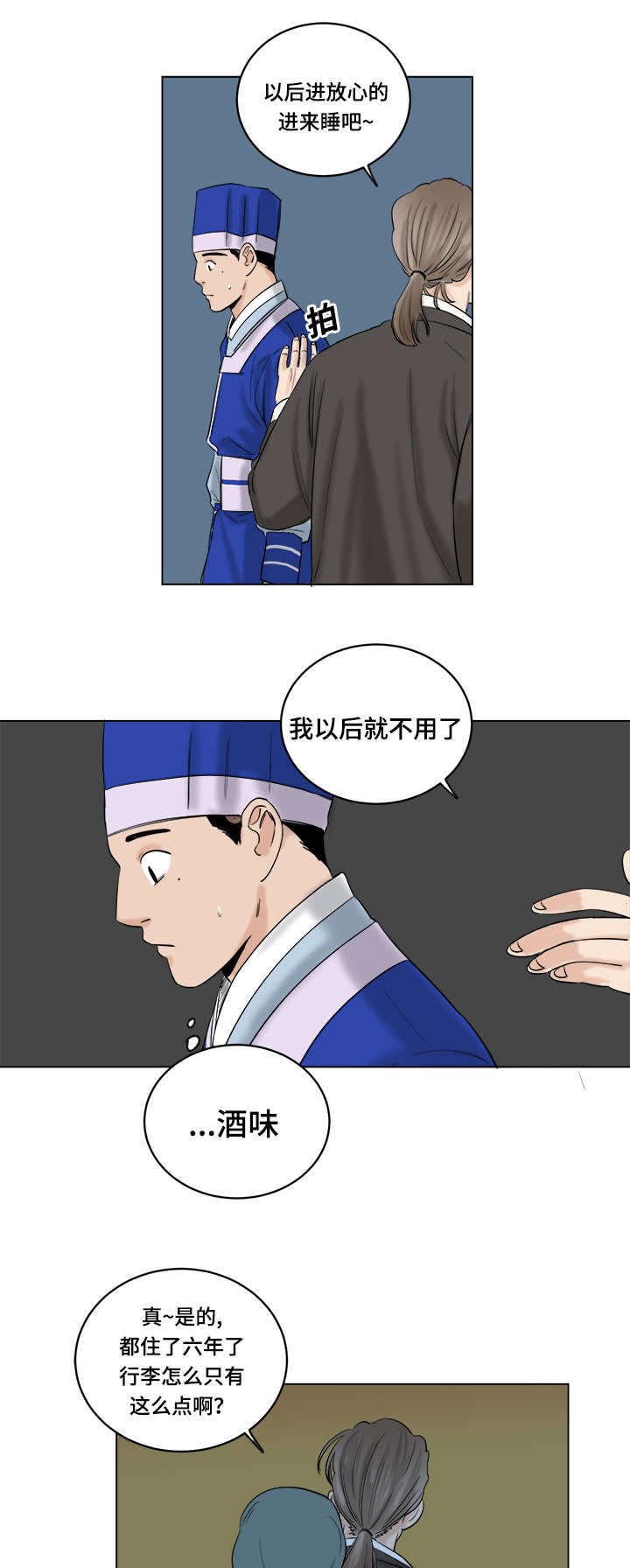 第31章：偷窃
