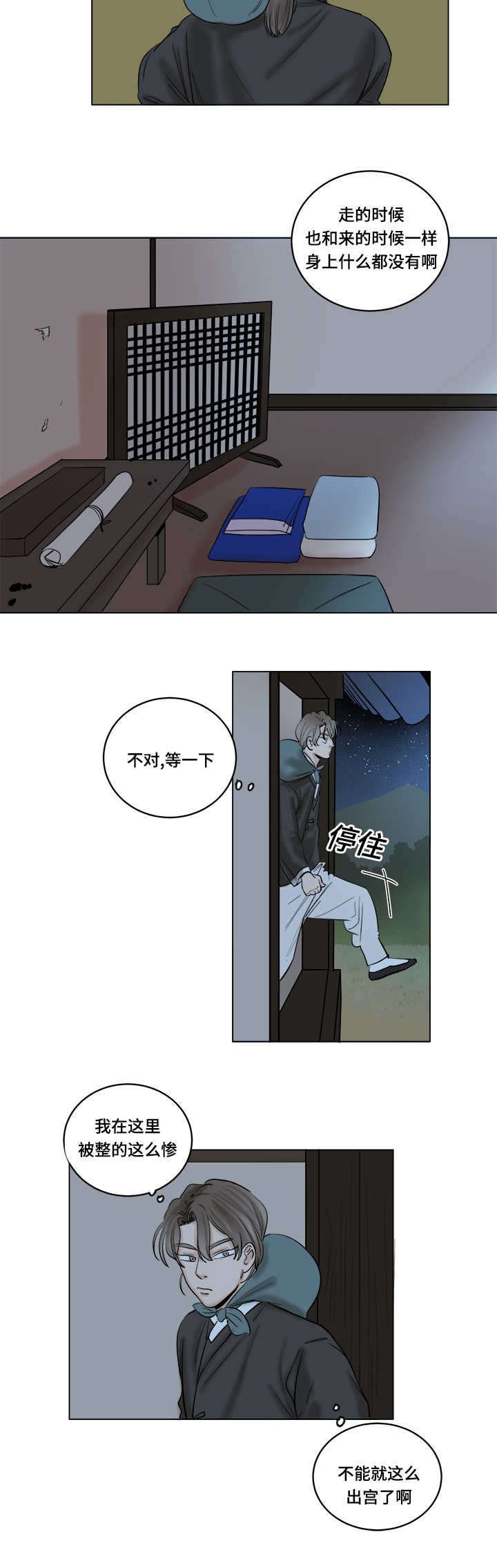 第31章：偷窃