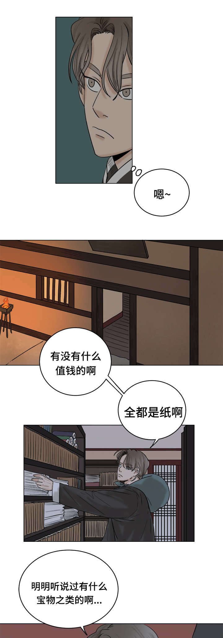 第31章：偷窃