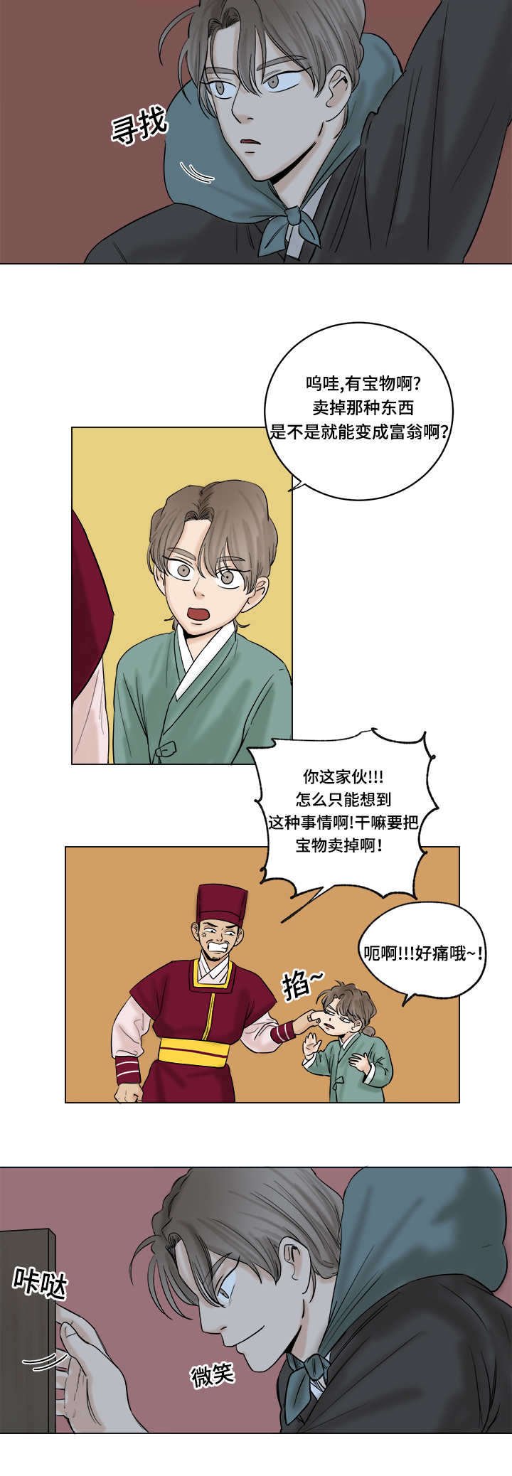 第31章：偷窃