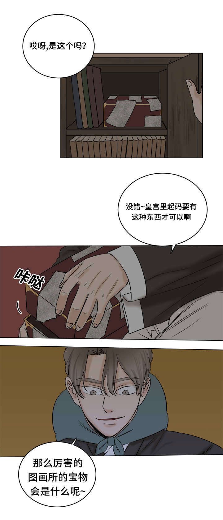 第31章：偷窃