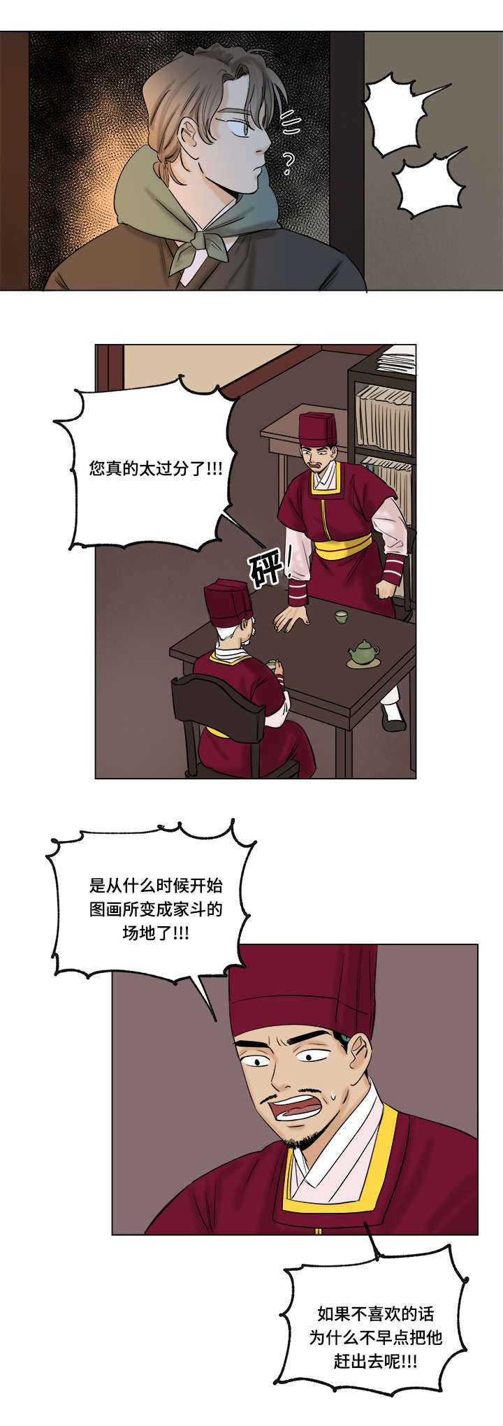 第32章：留住你