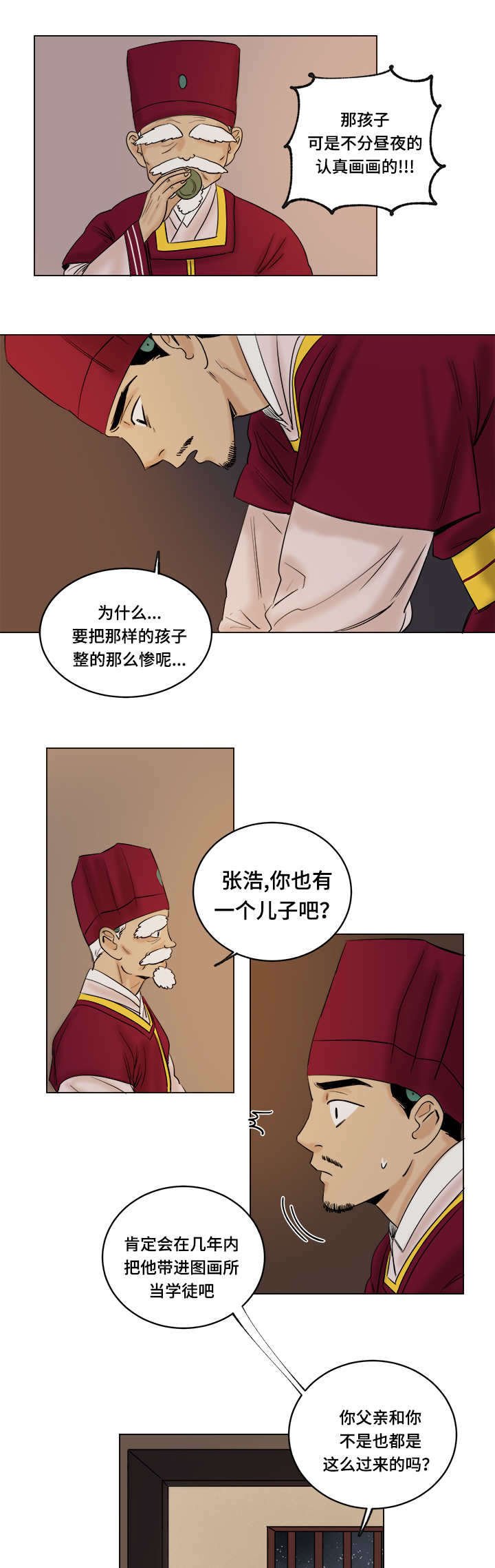 第32章：留住你