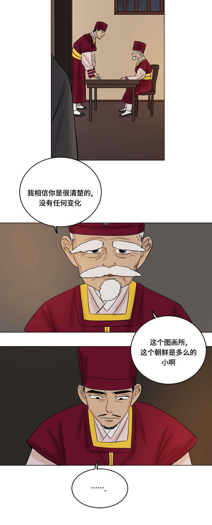 第32章：留住你