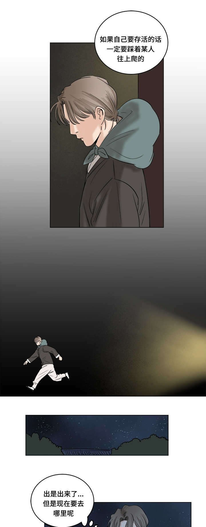 第32章：留住你