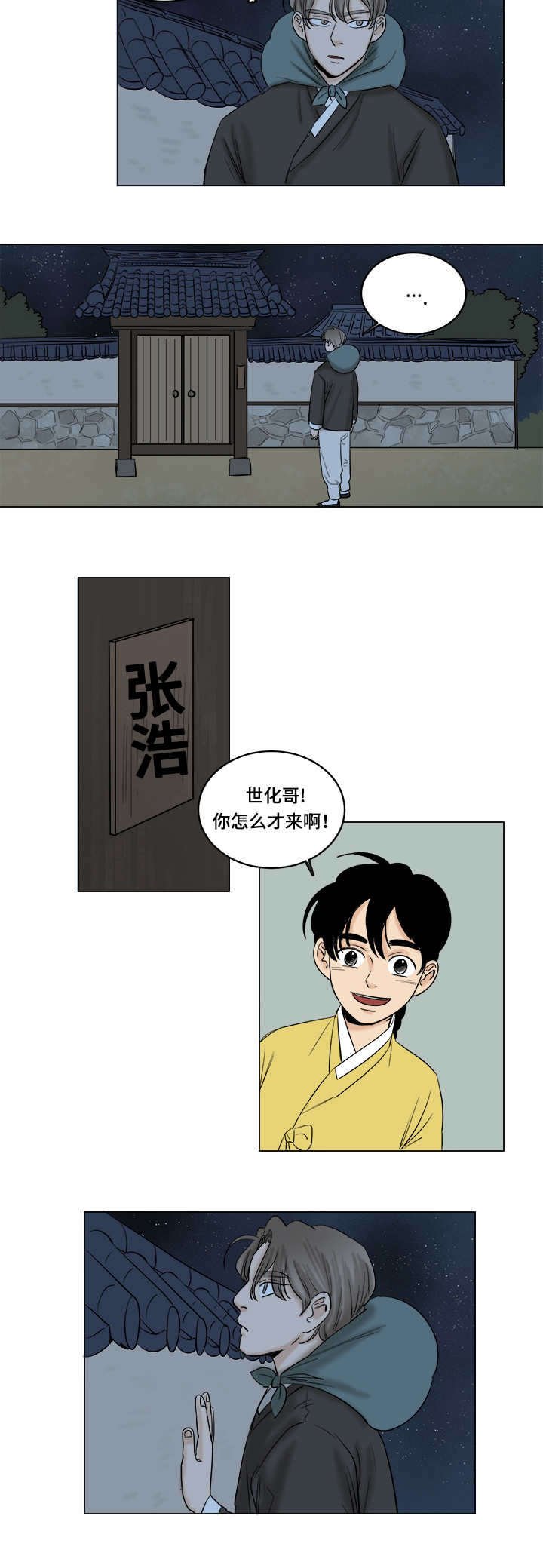 第32章：留住你