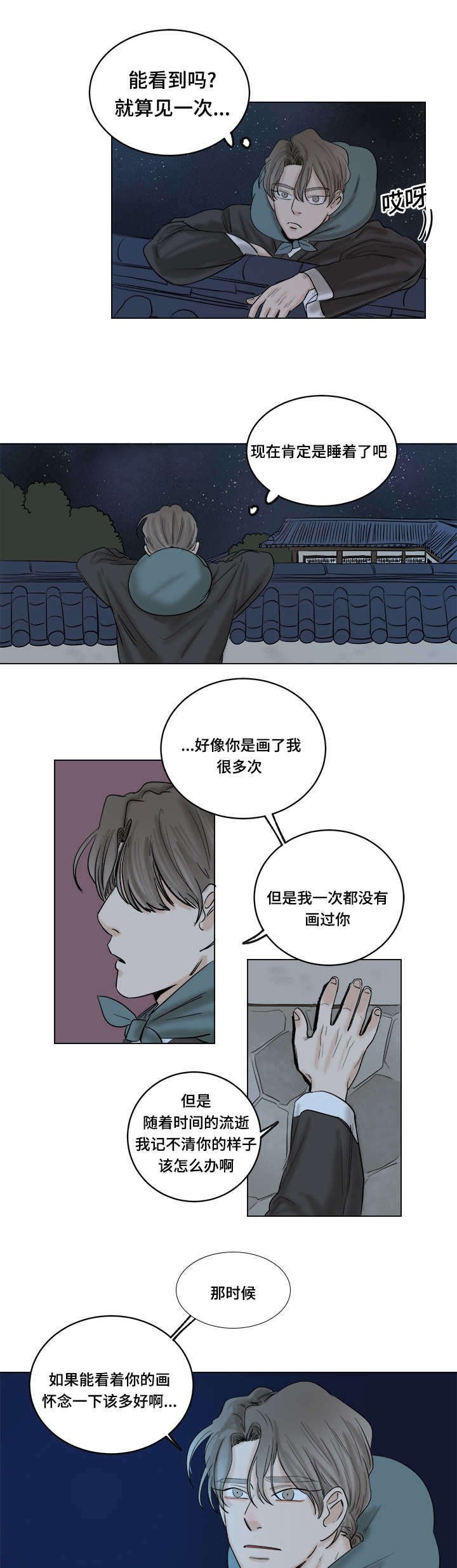 第32章：留住你