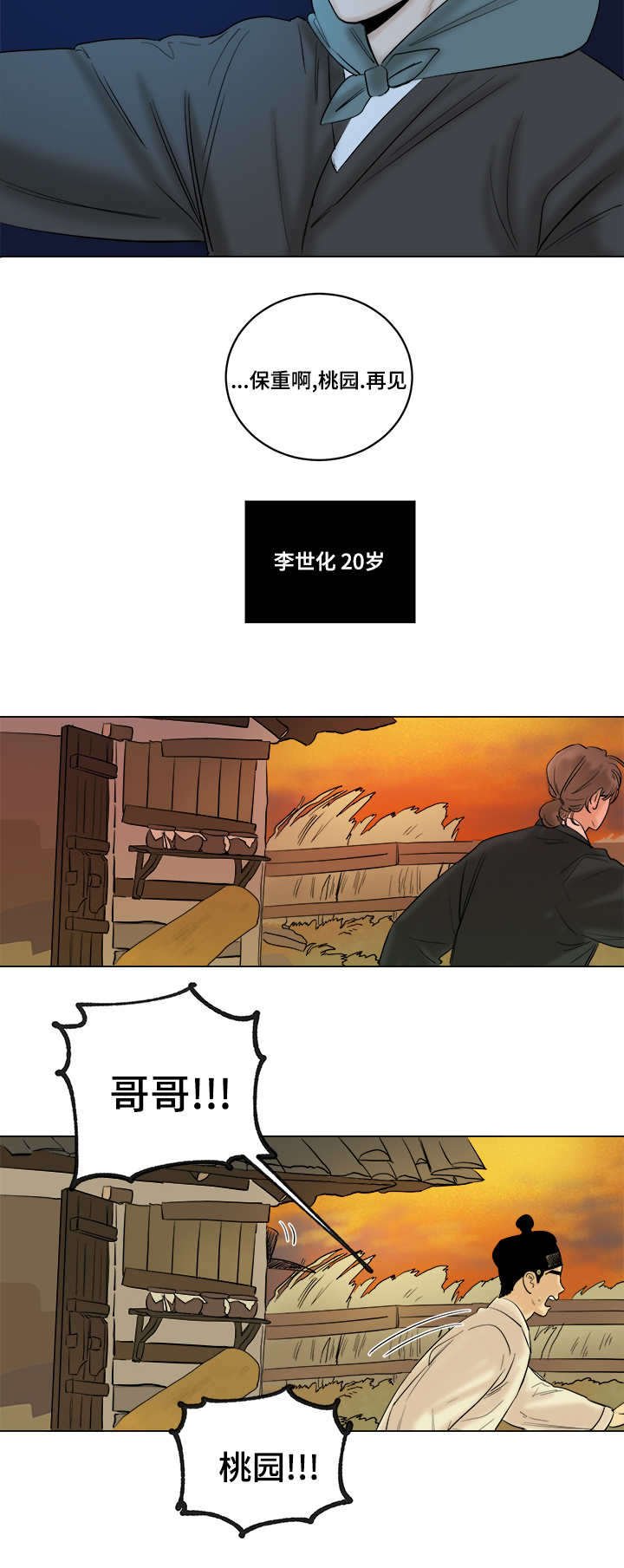 第32章：留住你