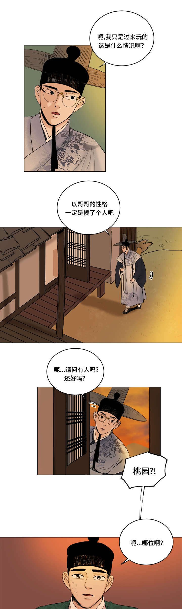 第32章：留住你